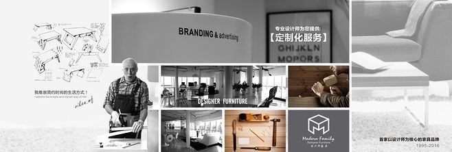 摩登家庭旗艦店 為您打造專業設計服務，定義現代家居美學